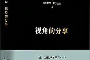 薛思佳：上海队赛季胜率首次来到50% 希望魔鬼赛程后依然能保持住